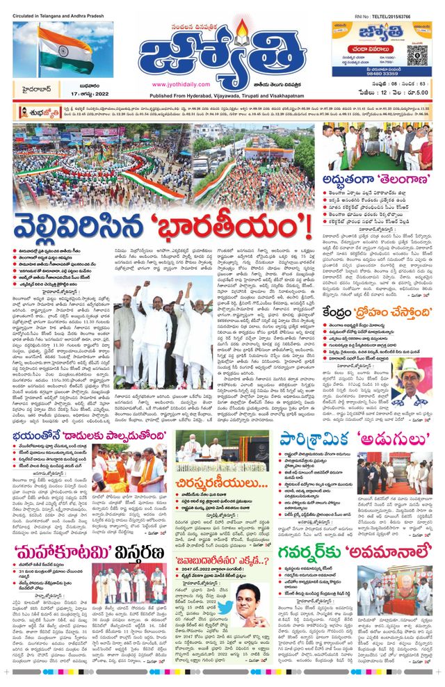 Jyothi Andhra Pradesh