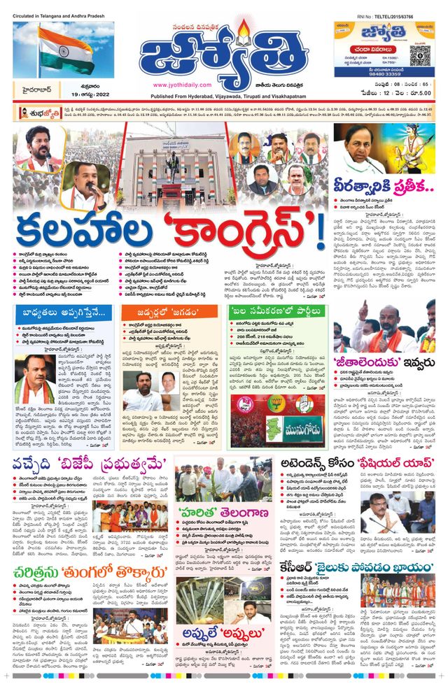 Jyothi Andhra Pradesh