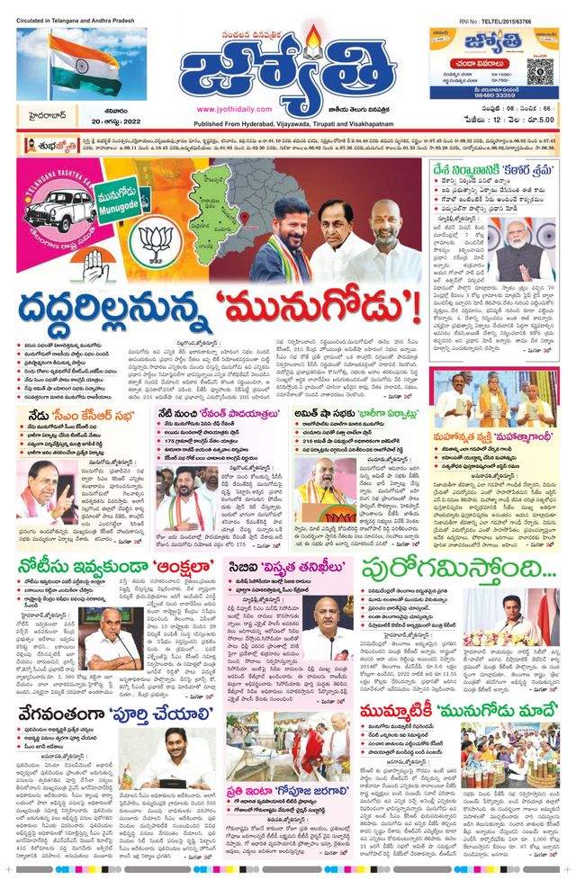 Jyothi Andhra Pradesh