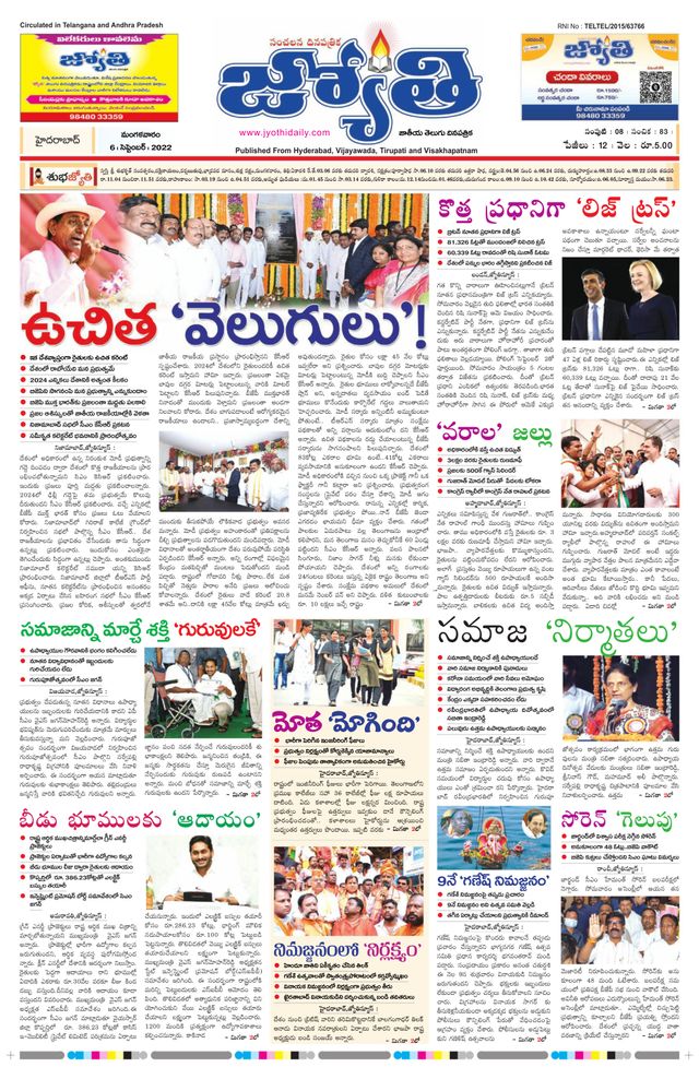 Jyothi Andhra Pradesh