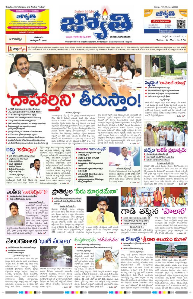 Jyothi Andhra Pradesh