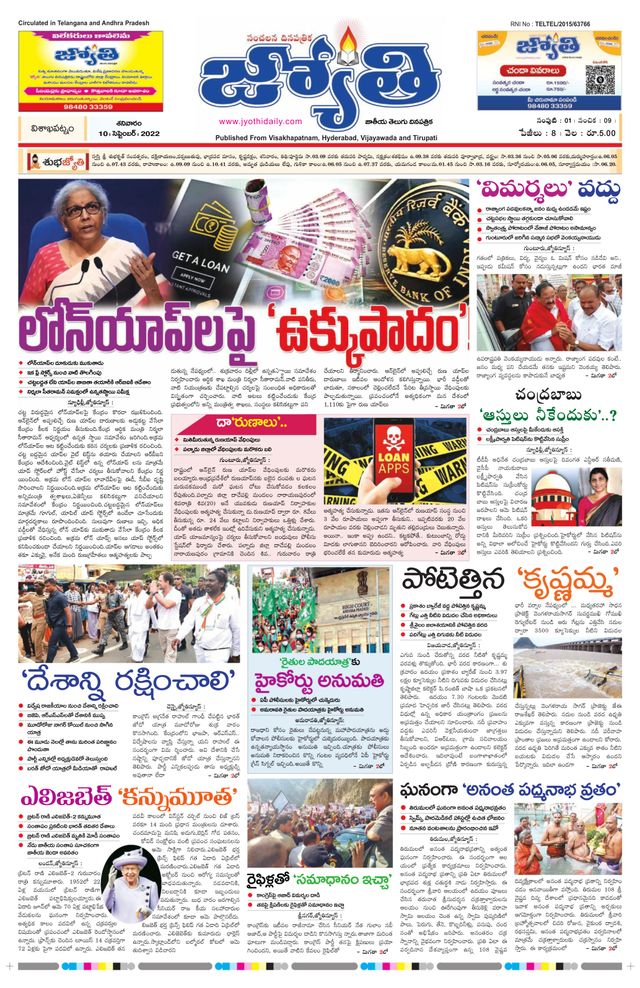 Jyothi Andhra Pradesh