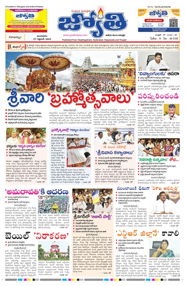 Jyothi Andhra Pradesh