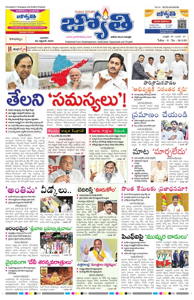 Jyothi Andhra Pradesh