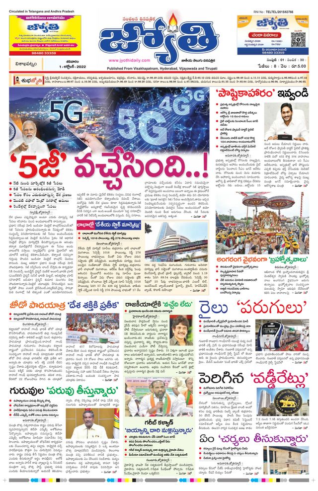 Jyothi Andhra Pradesh