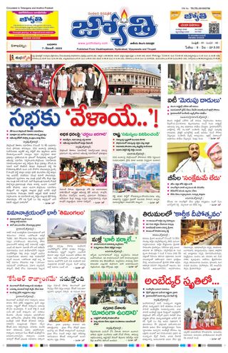 Jyothi Andhra Pradesh