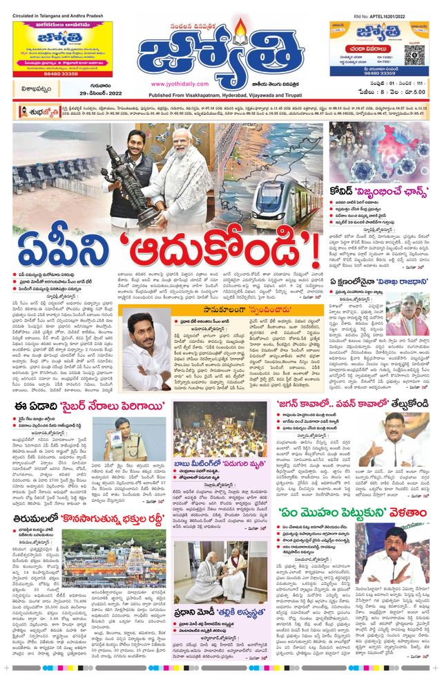 Jyothi Andhra Pradesh