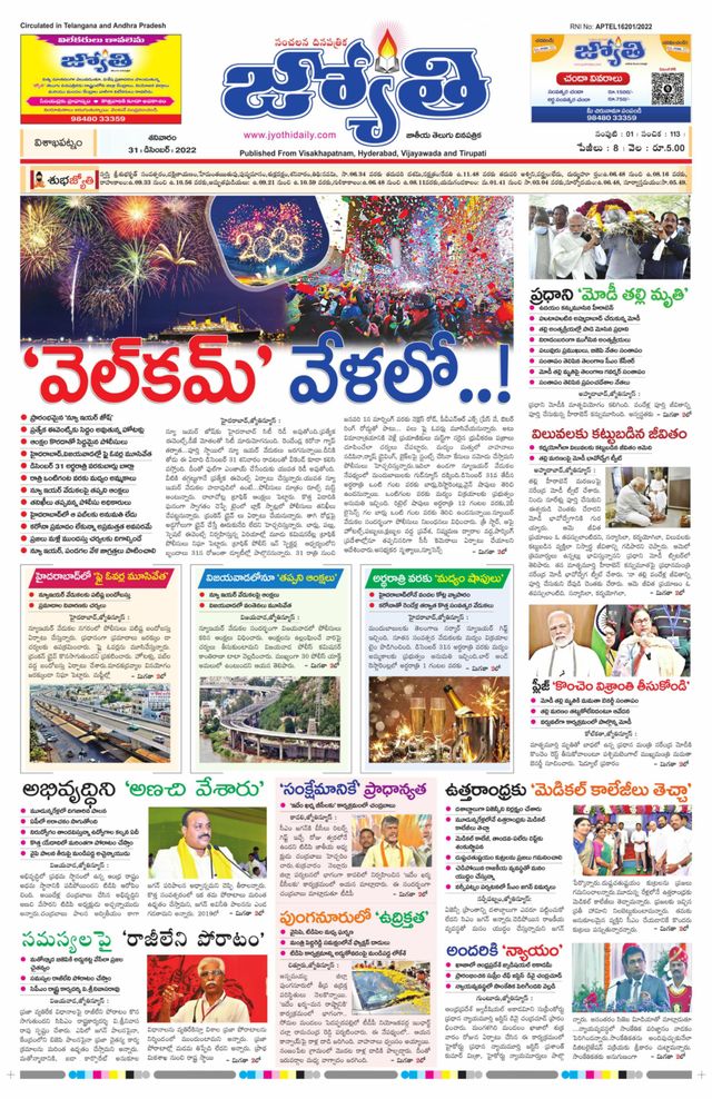 Jyothi Andhra Pradesh