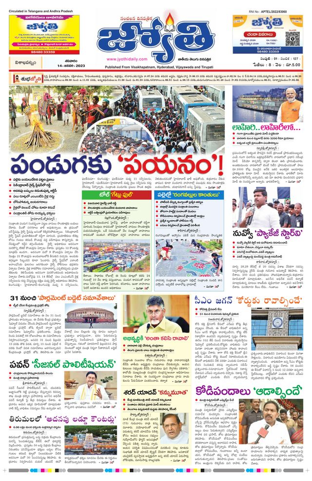 Jyothi Andhra Pradesh