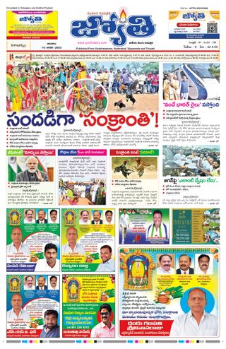 Jyothi Andhra Pradesh
