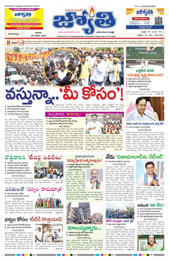 Jyothi Andhra Pradesh