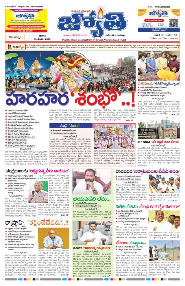 Jyothi Andhra Pradesh