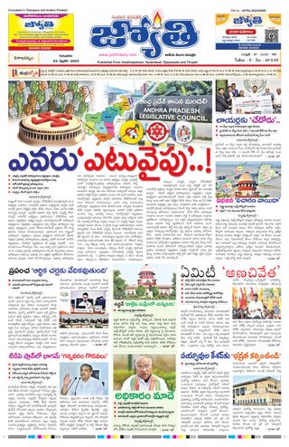 Jyothi Andhra Pradesh