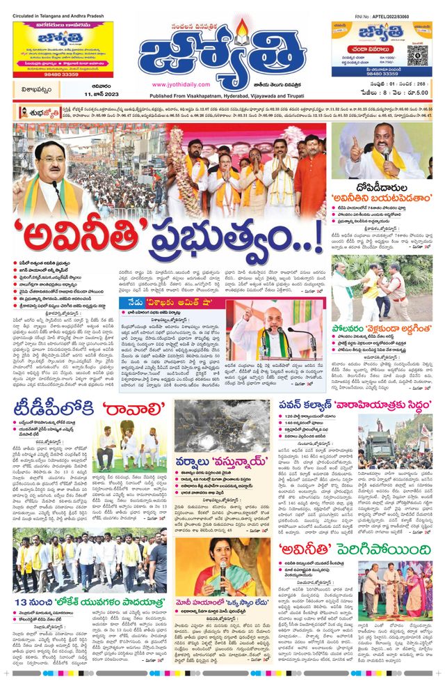 Jyothi Andhra Pradesh