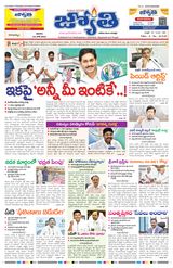Jyothi 24-06-2023