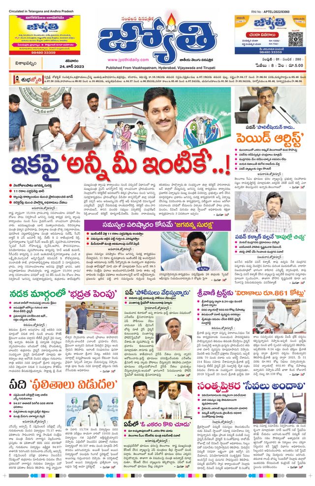 Jyothi Andhra Pradesh