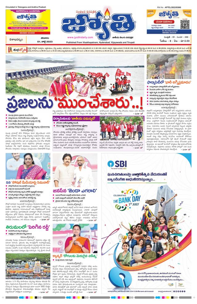 Jyothi Andhra Pradesh
