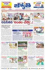 Jyothi 08-07-2023