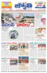 Jyothi 12-07-2023