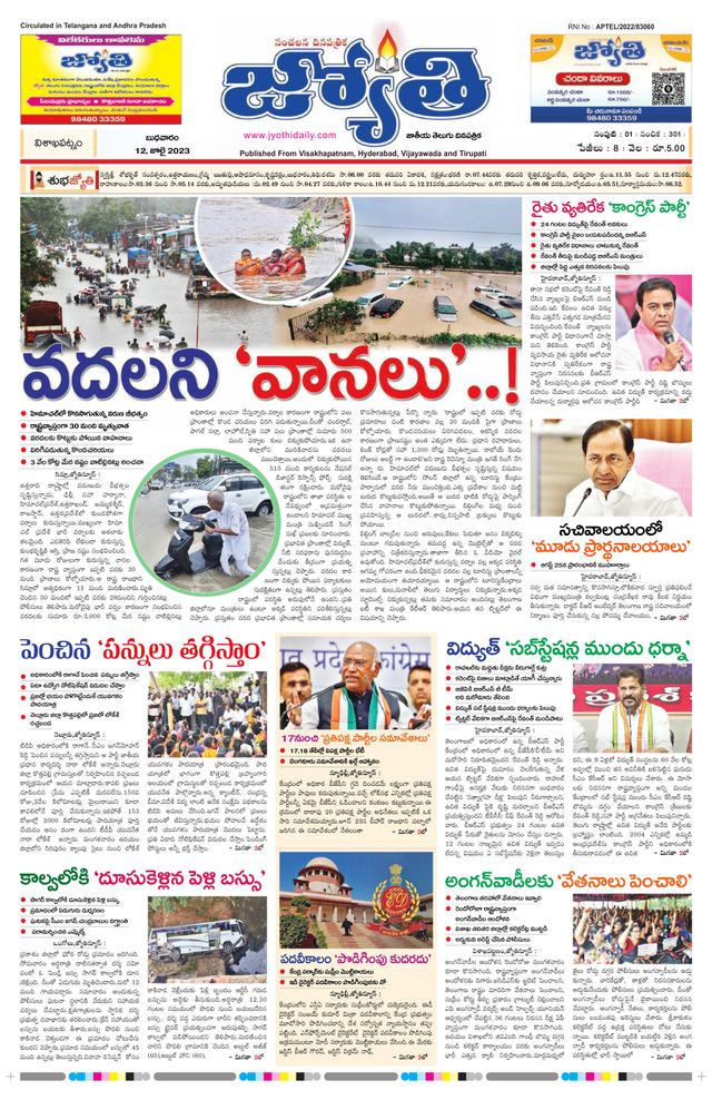 Jyothi Andhra Pradesh