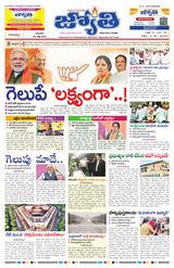 Jyothi 20-07-2023