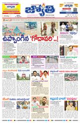 Jyothi 21-07-2023
