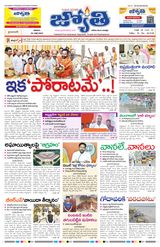 Jyothi 22-07-2023