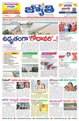 Jyothi 23-07-2023