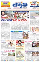 Jyothi 25-07-2023