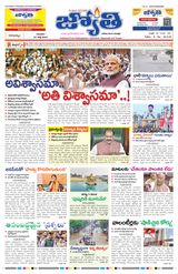 Jyothi 27-07-2023
