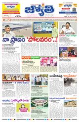 Jyothi 29-07-2023