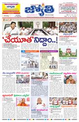 Jyothi 01-08-2023