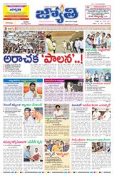 Jyothi 03-08-2023