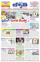 Jyothi 05-08-2023