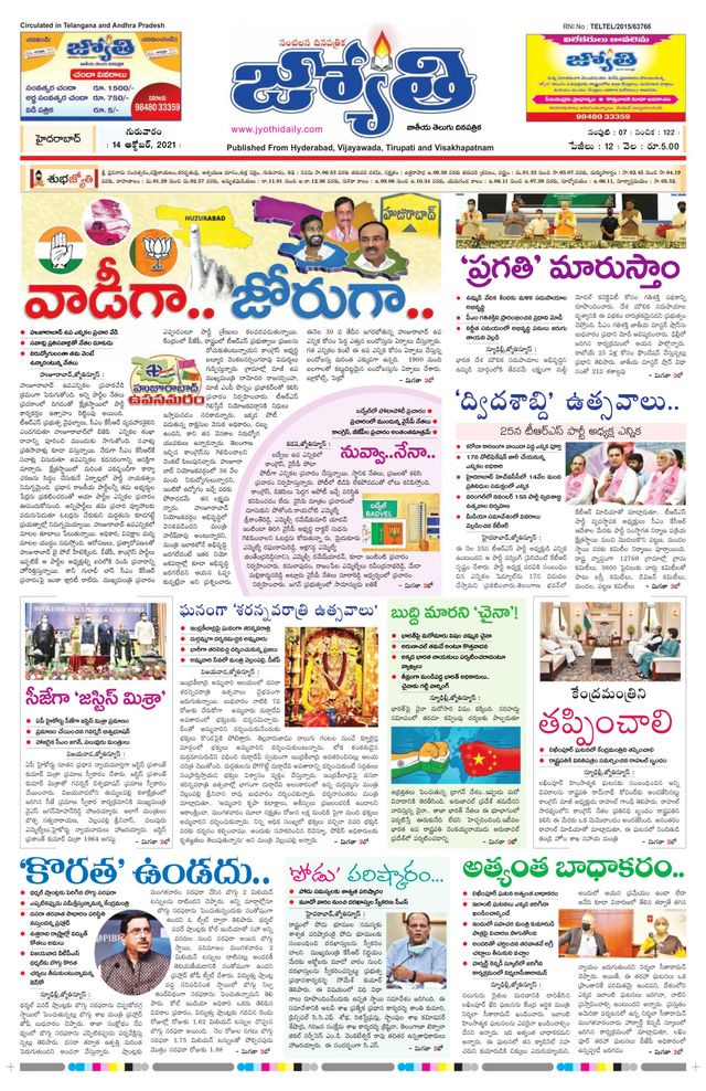 Jyothi Telangana