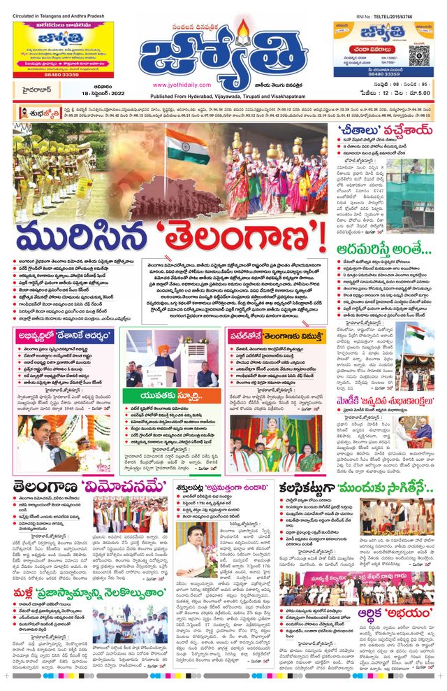 Jyothi Telangana