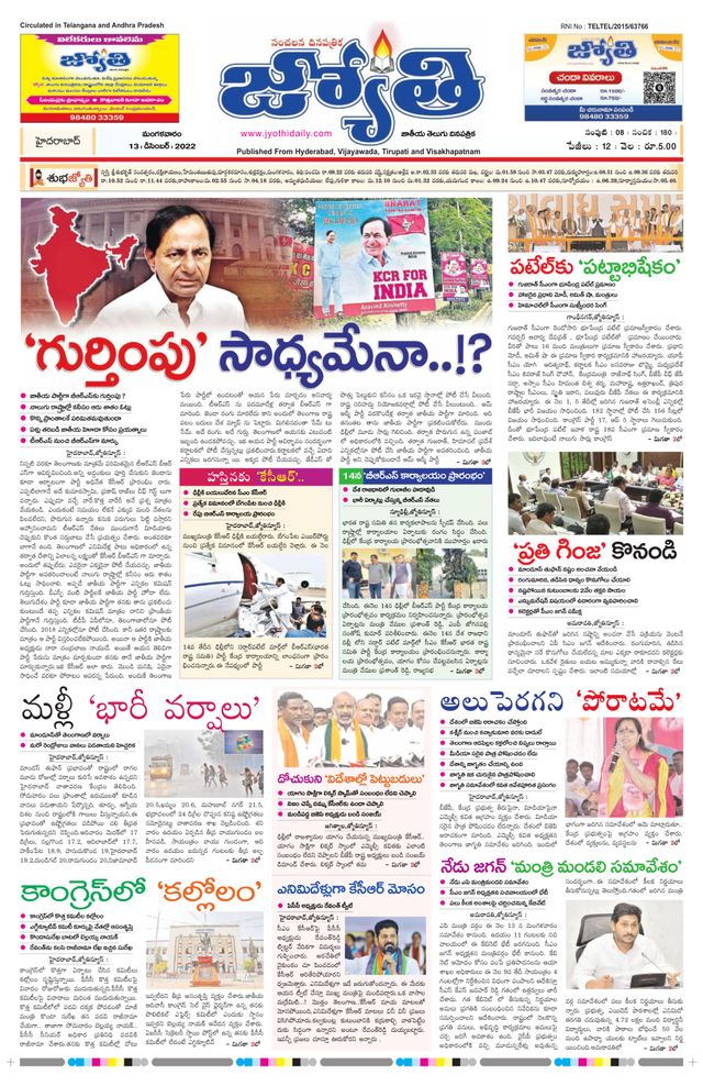 Jyothi Telangana