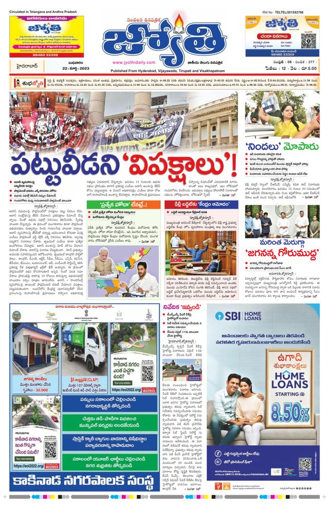Jyothi Telangana