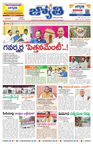 Jyothi