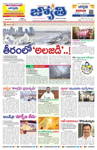 Jyothi