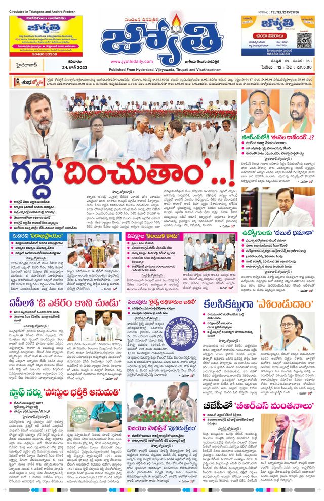 Jyothi Telangana