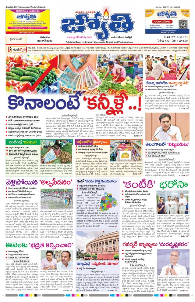 Jyothi Telangana