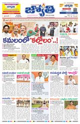 Jyothi 04-07-2023