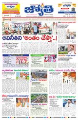 Jyothi 08-07-2023