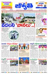 Jyothi 12-07-2023