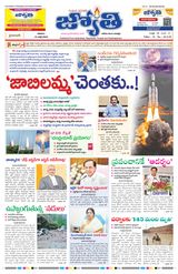 Jyothi 15-07-2023