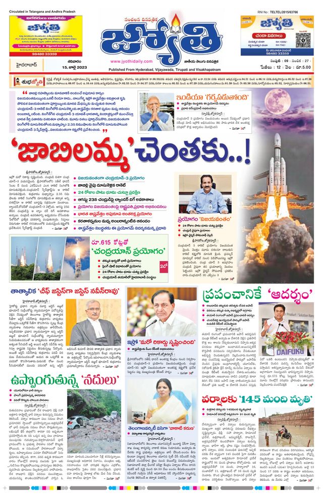 Jyothi Telangana