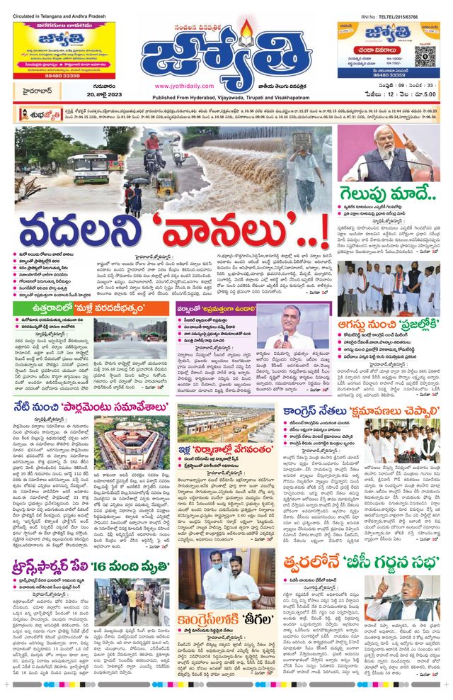 Jyothi Telangana