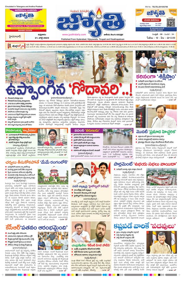 Jyothi Telangana
