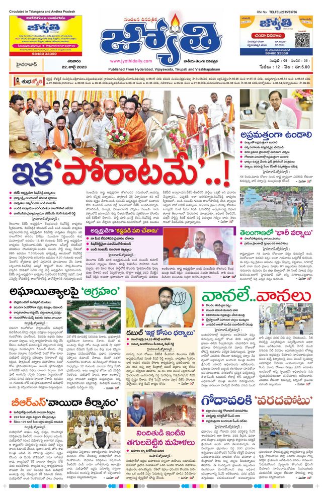 Jyothi Telangana